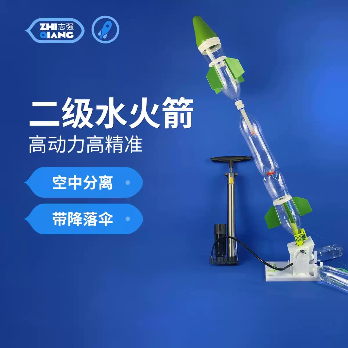 火箭動力探究:二節式水火箭實作