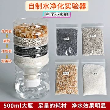 伏流水探究與水質淨化實作